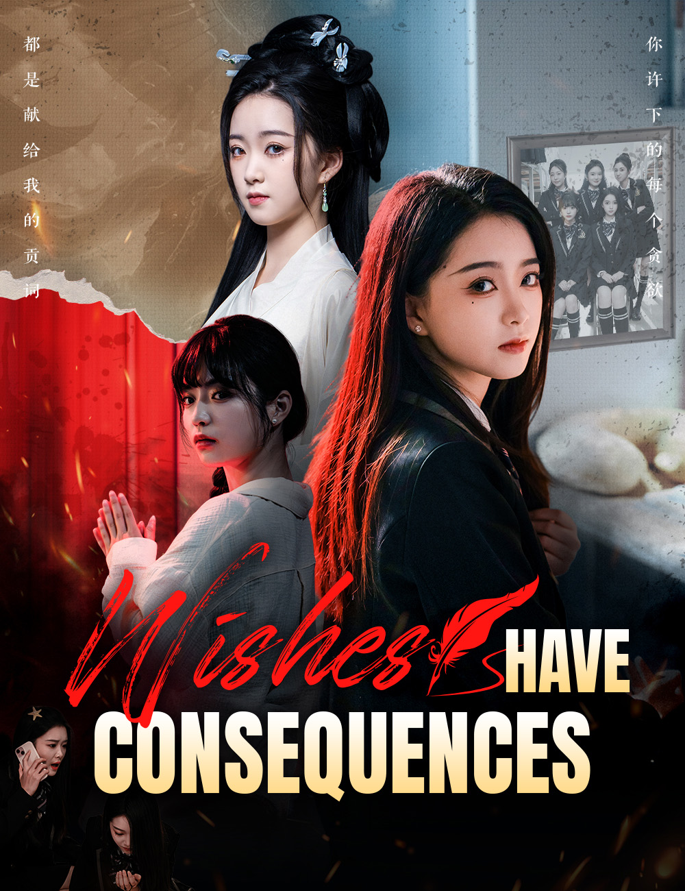 Wishes Have Consequences poster
