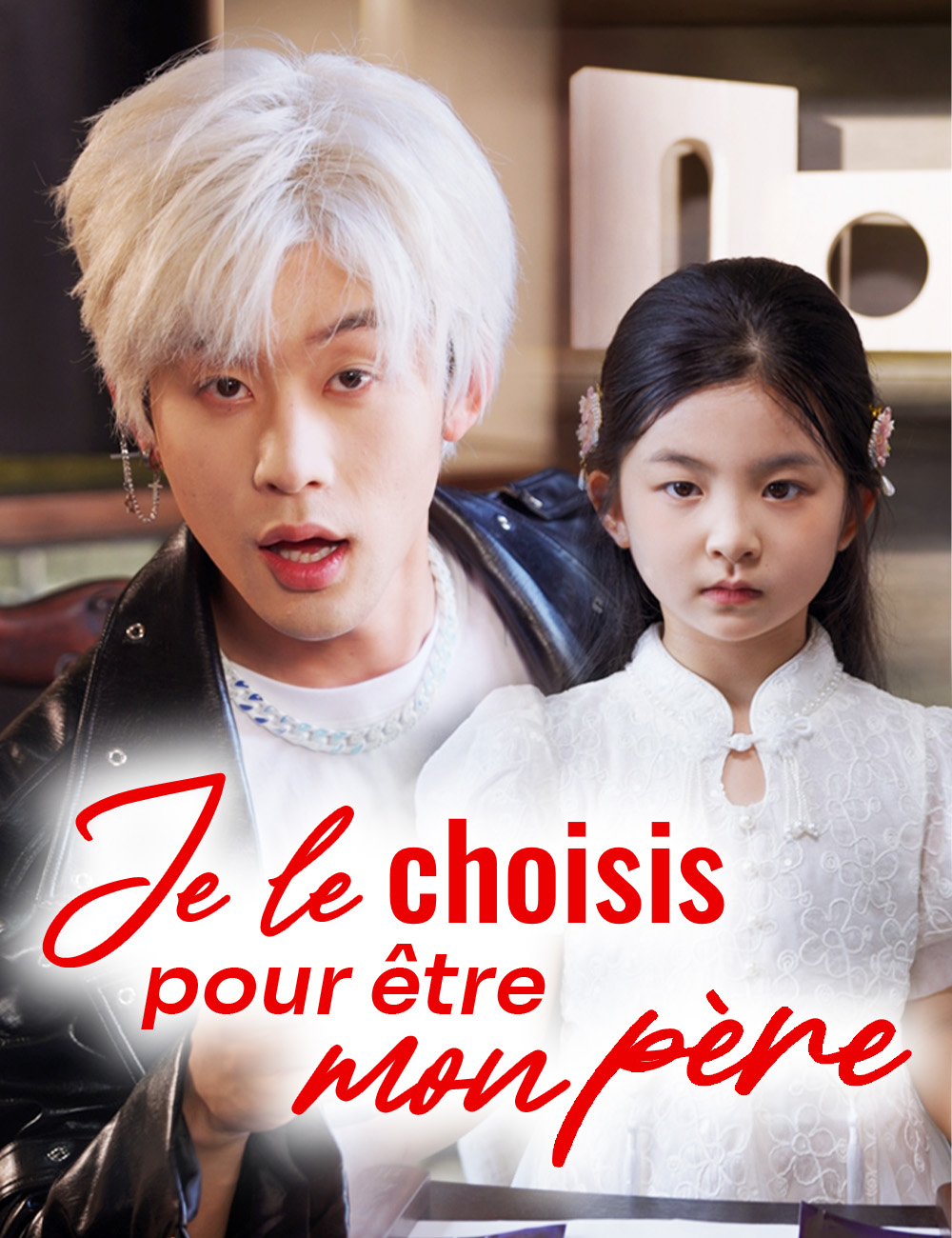 Je le choisis pour être mon père poster