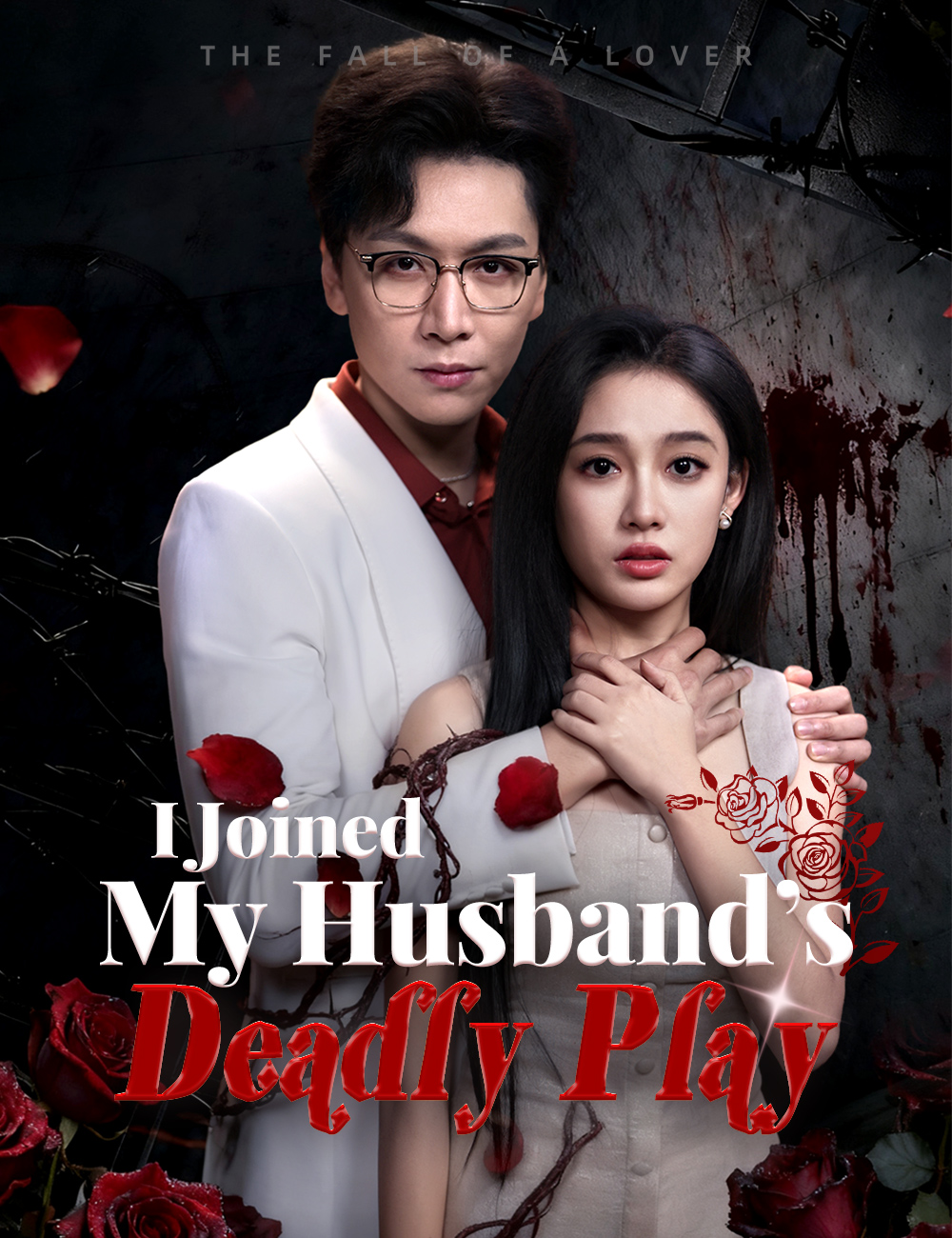 I Joined My Husband’s Deadly Play poster