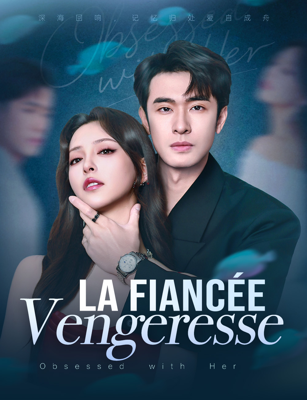 La Fiancée Vengeresse poster