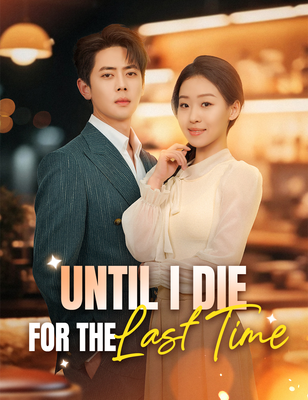 Until I Die for the Last Time poster