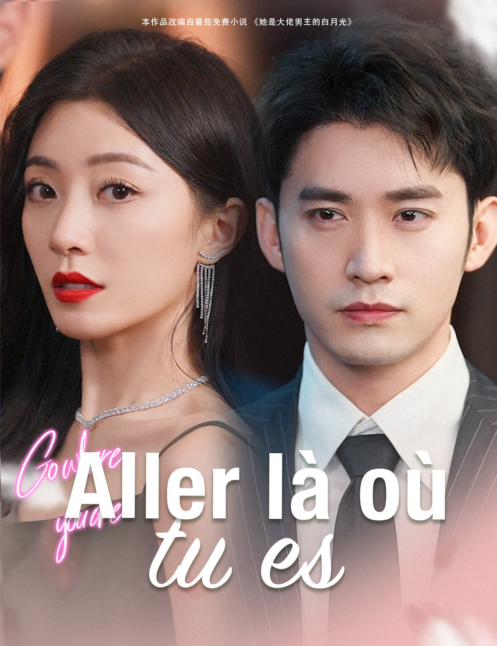 Aller là où tu es poster