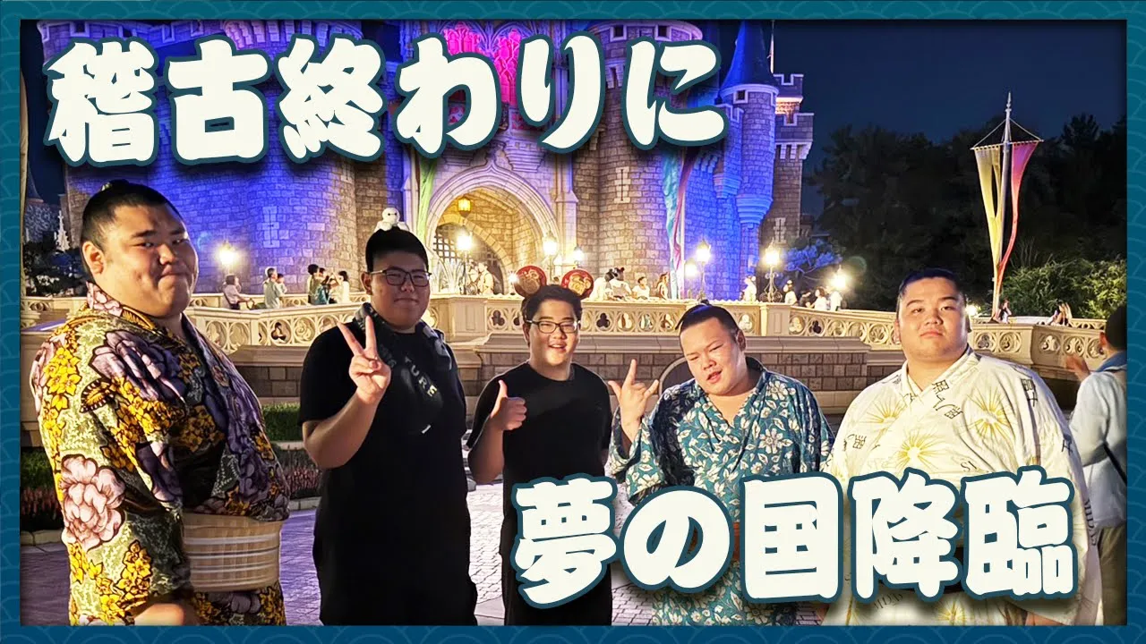 【夢の国】力士降臨!着ぐるみより目立つ男たち...アトラクションより迫力あり!? background