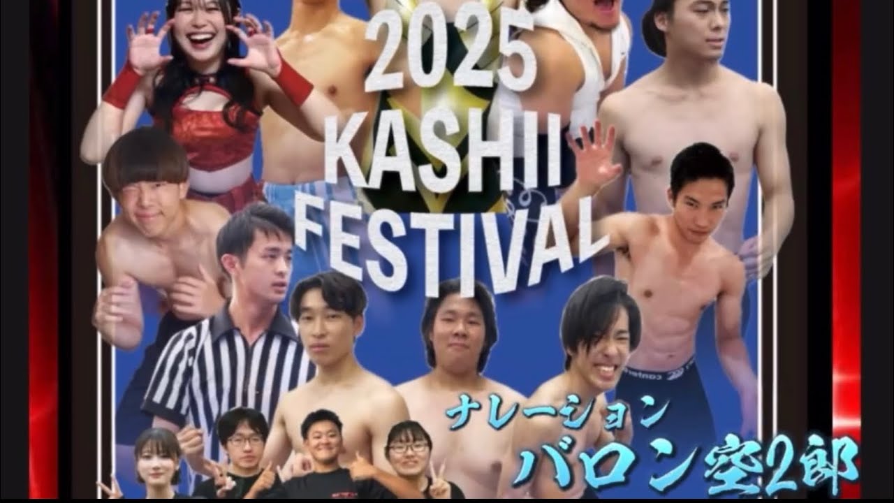 香椎祭 1日目煽りVTR🔥
