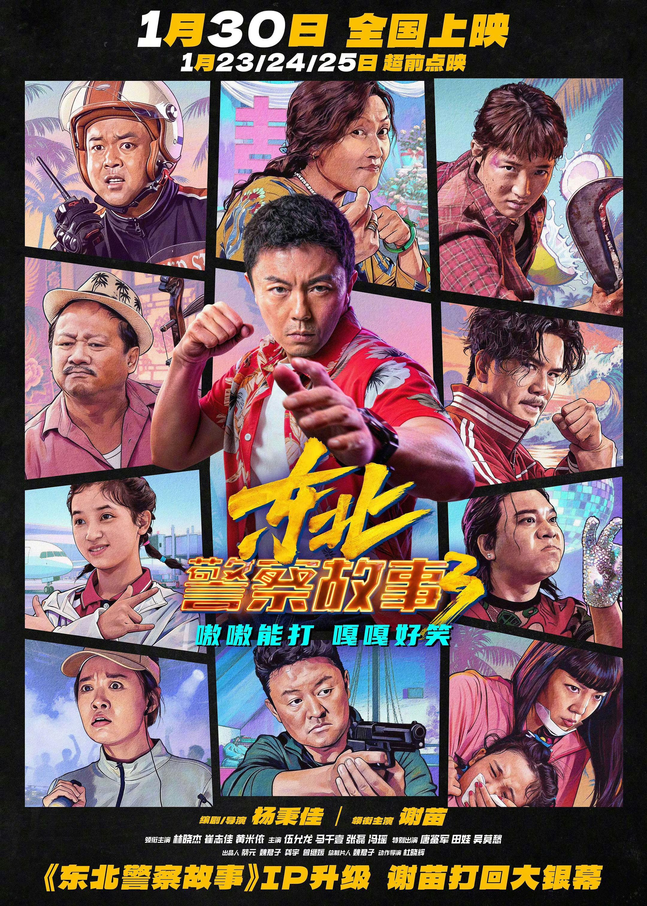Fight Against Evil 3 poster — 2026 Action