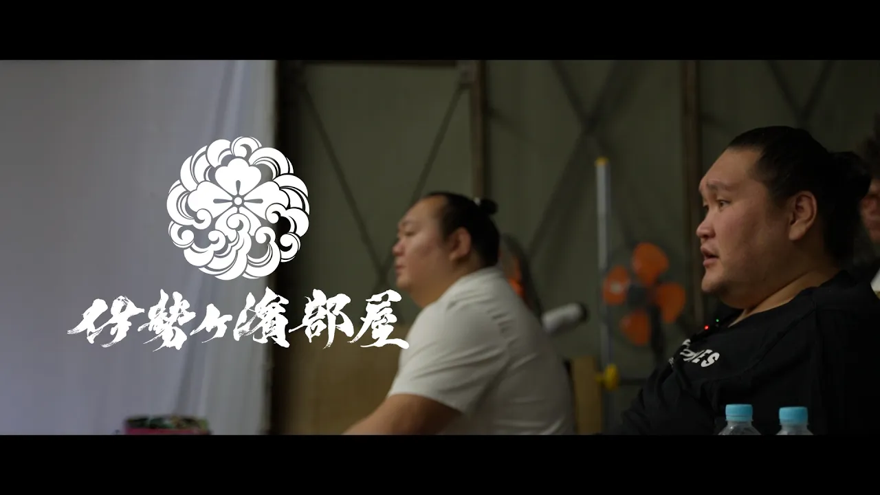 【大相撲】伊勢ヶ濱部屋の朝稽古...稽古場に轟く力士の声【九州場所直前】 background