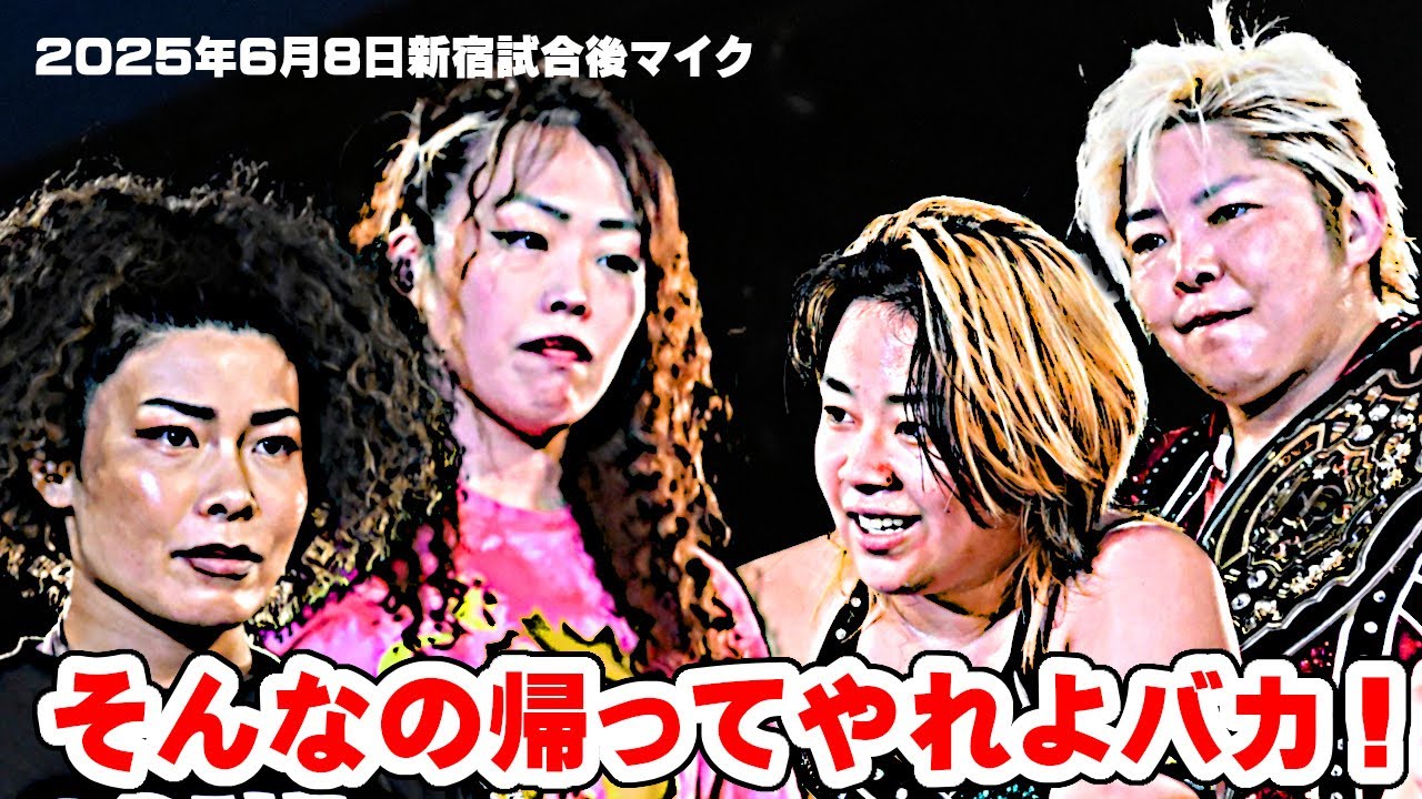 【公式】ゴジゾネス連合がファンリミに宣戦布告!後楽園でタッグ王座挑戦へ!~2025.6.8新宿大会 background