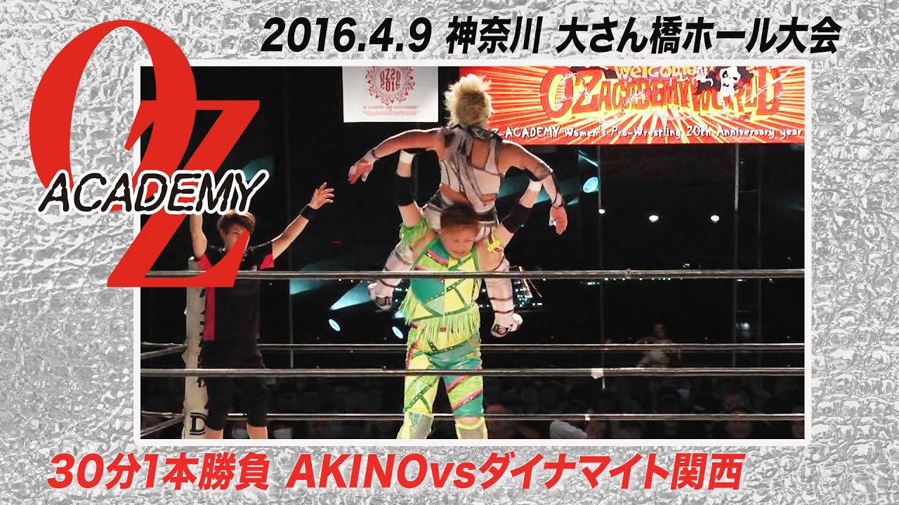【公式】AKINO vs ダイナマイト関西 2016.4.9 神奈川 横浜港 大さん橋ホール ~VOYAGER~ セミファイナル background