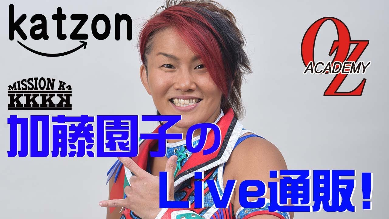 加藤園子LIVE通販! background