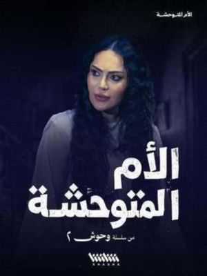 Wuhoosh [مدبلج للعربية] S1-S2