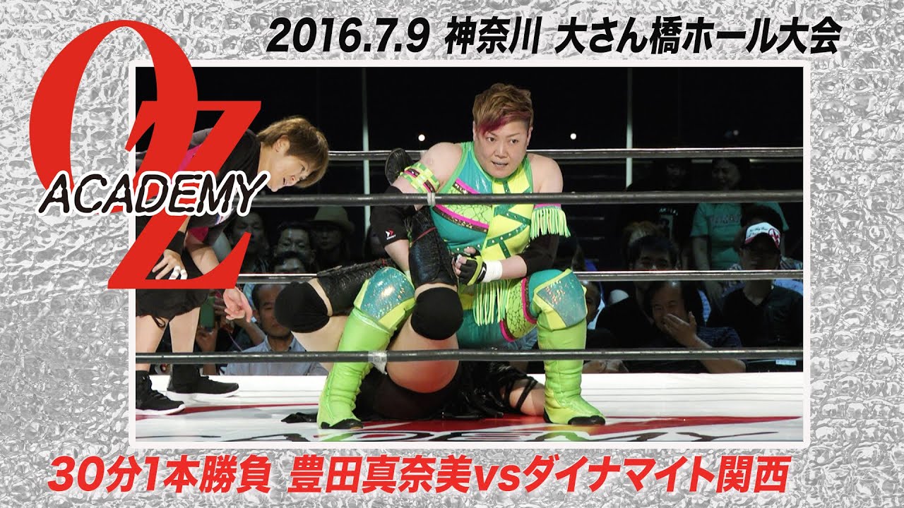 【公式】豊田真奈美 vs ダイナマイト関西 2016.7.9 神奈川 横浜港大さん橋ホール大会 ~VOYAGER~ セミファイナル background