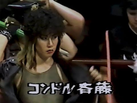 全日本女子プロレス ライオネス飛鳥、ジャンボ堀、大森ゆかり vs ダンプ松本、コンドル斉藤、デズリー・ピーターセン 1985年 横須賀市総合体育会館 background