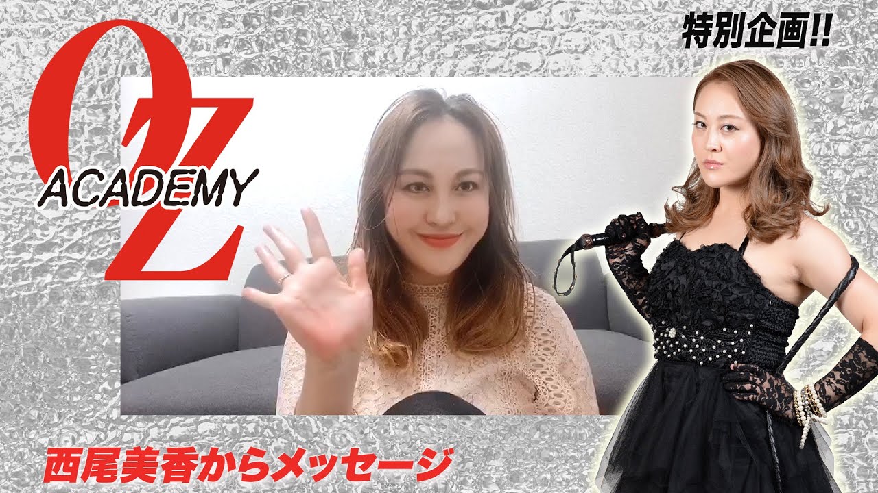 【公式】元正危軍マネージャー・西尾美香からのメッセージ! background
