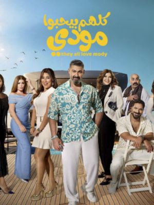 Kolohom Beyhebo Moody[مدبلج للعربية]