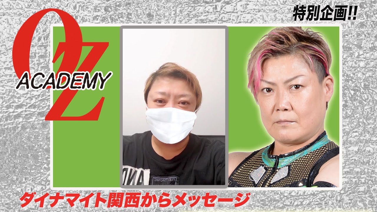【公式】ダイナマイト関西からメッセージ