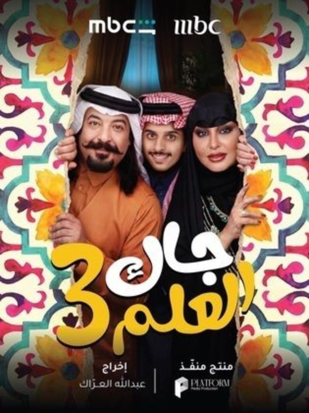 جاك العلم ج3 S1-S2