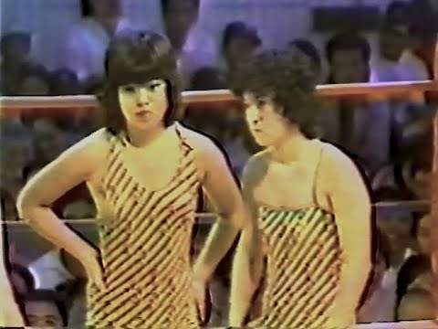 全日本女子プロレス 池下ユミ、ジュディ•マーチン vs ヤング•ペア(横田利美、塙せい子) 1979年 群馬・中之条第一中学校体育館