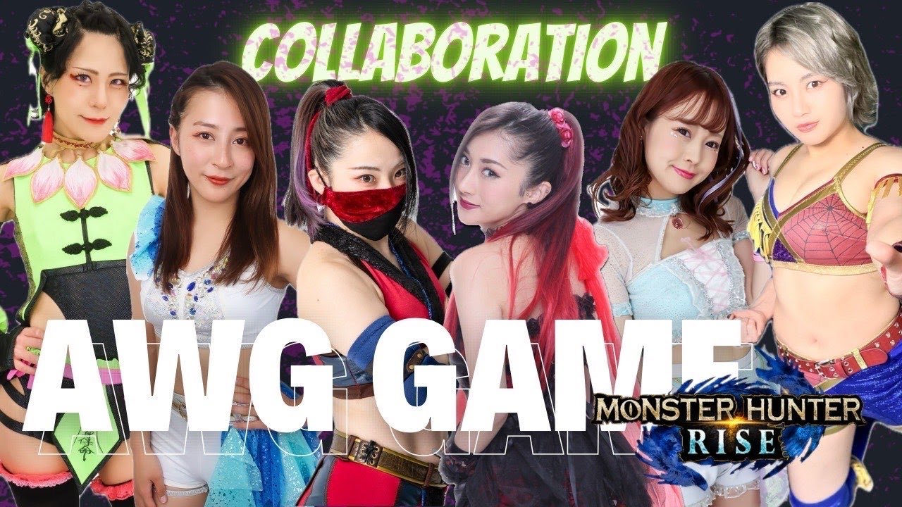 【アクトレスガールズ】AWGゲーム部 モンスターハンターライズ配信!初見さん、コメント大歓迎!