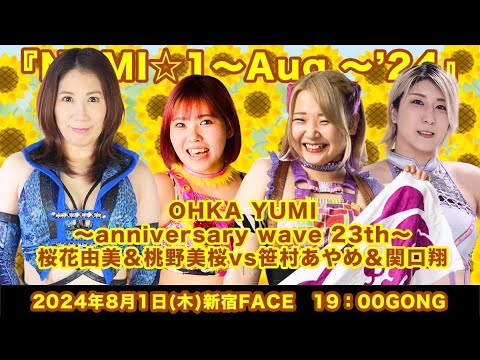桜花由美&桃野美桜 vs 笹村あやめ&関口翔