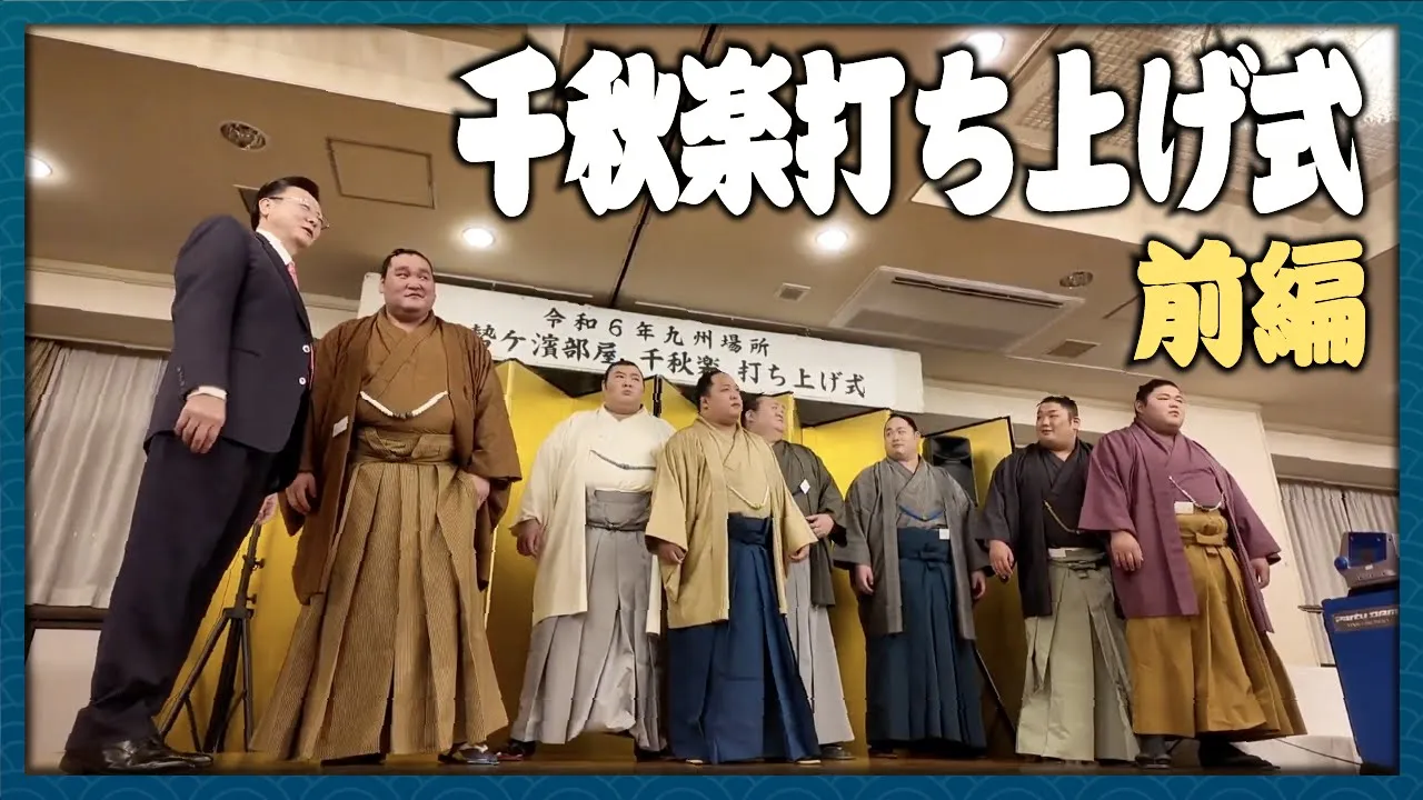 【部屋密着】勝ち越しをかけ千秋楽...九州場所を終えて【インタビュー】