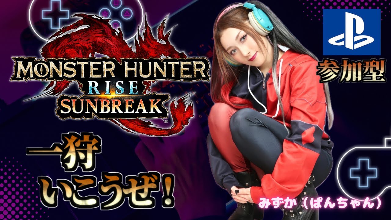 【アクトレスガールズ】AWGゲーム部モンハン配信!!初見さん、常連さん参加&コメント大歓迎!#モンハン background