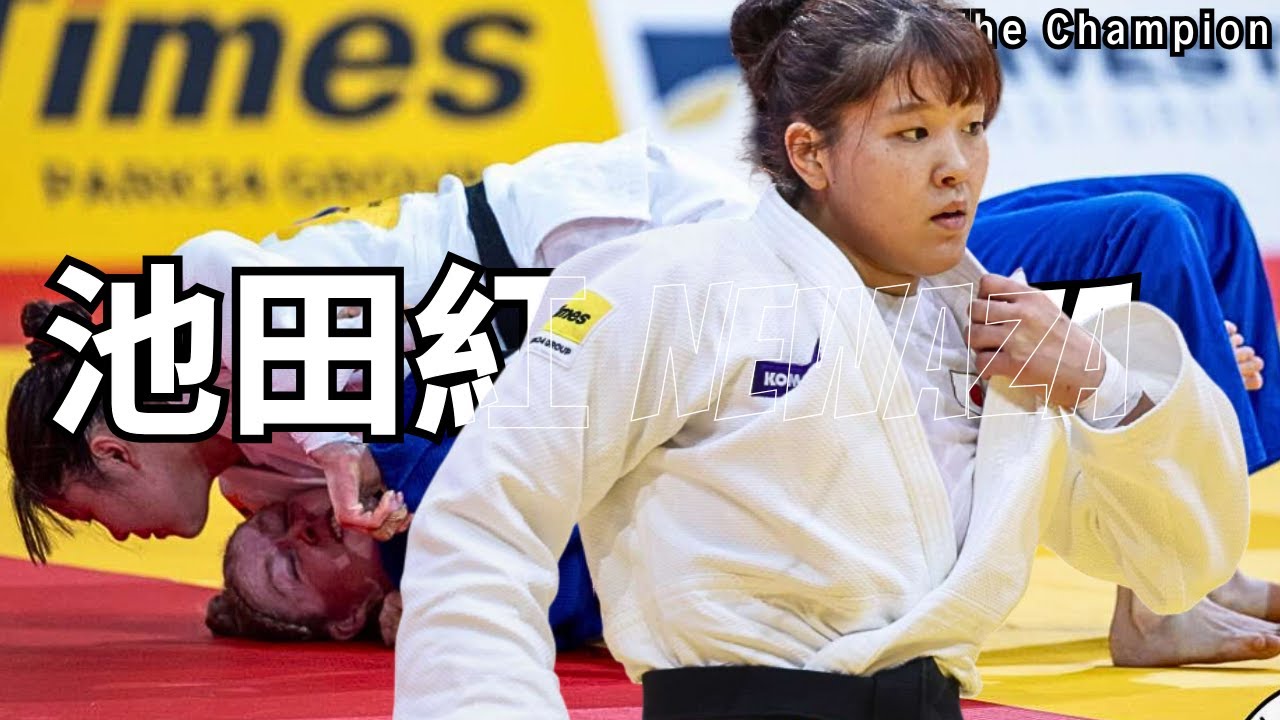 Newaza Queen💥! Kurena IKEDA’s INSANE Ground Game Wins the –78kg 🔥 - Tokyo GS 2025