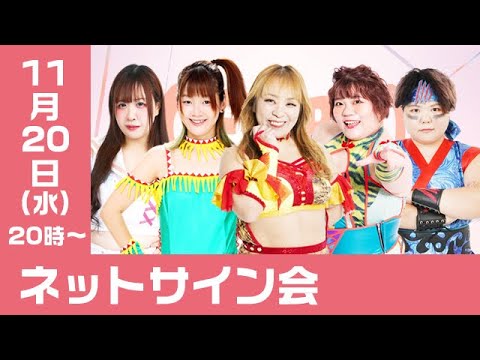 【11月20日20時~配信】ポートレート ネットサイン会
