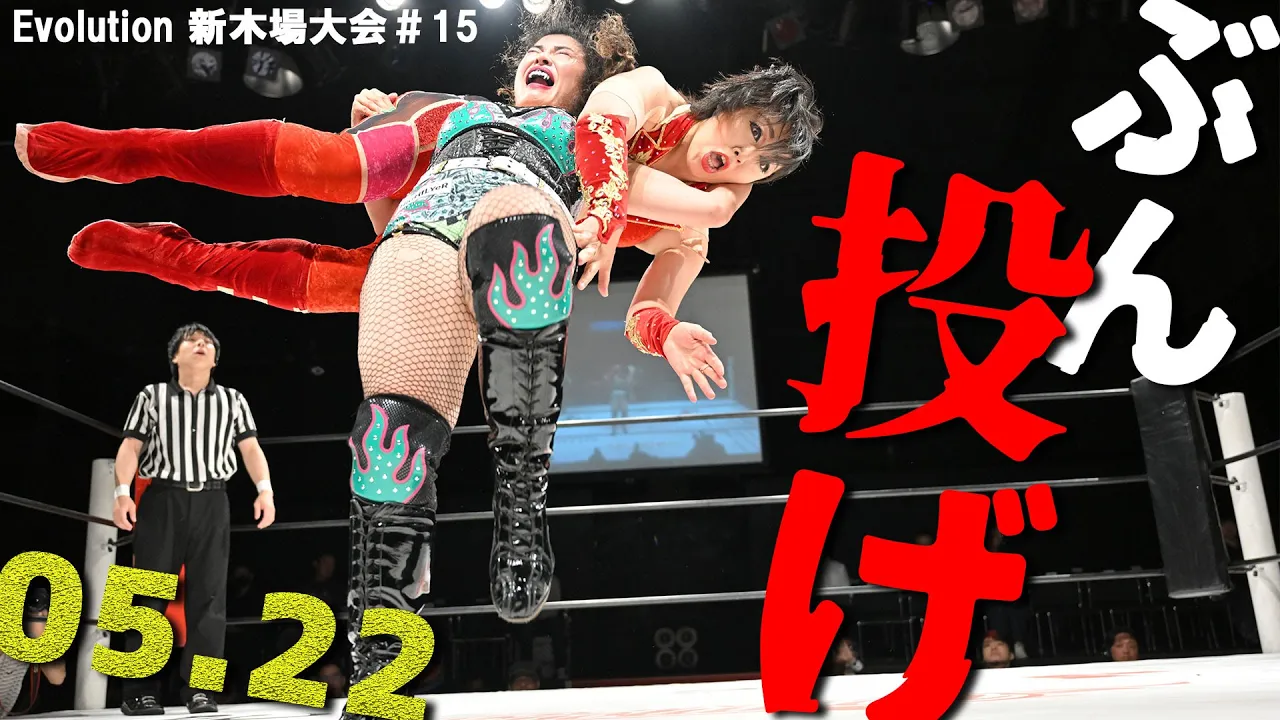 【Evolution 公式】5.22Evolution新木場大会#15 ZONES vs 雫有希 ダイジェスト版