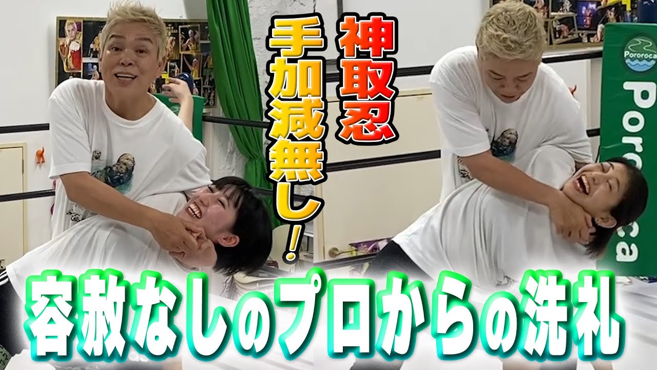【プロレス体験】神取忍、手加減なし!容赦なしのプロからの洗礼に悲鳴をあげる!【神取忍】 backdrop
