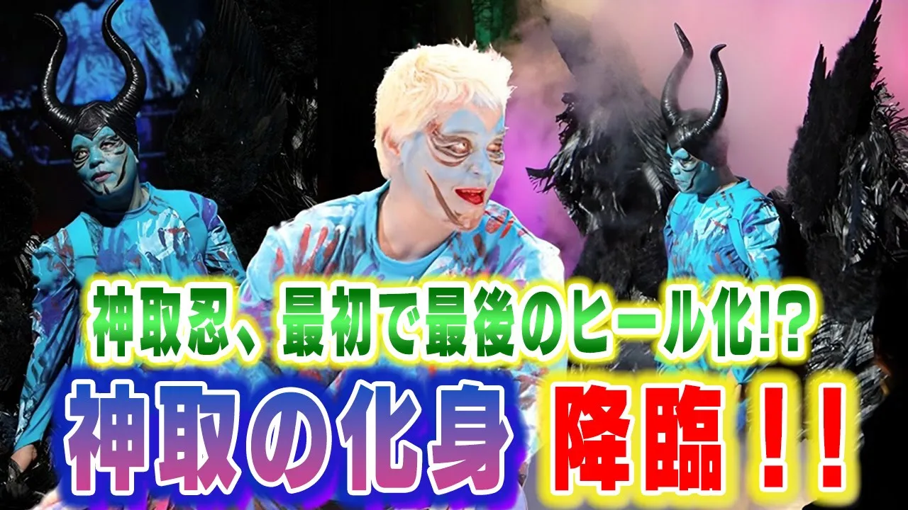【公式】神取忍、最初で最後のヒール化!?神取忍デビュー30周年記念イベント「神取祭~挑戦・殻を破れ~」第1試合「神取の化身&ダンプ松本vs豊田真奈美&下田美馬」【神取忍】