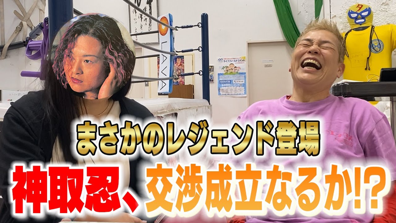 【レジェンド】LLPW-X魂の継承!?NØRI&キャサリンのために!まさかのレジェンド呼び出しで新展開か!?【神取忍】