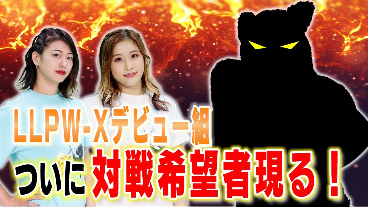 【プロレス志願】漢・神取軍団デビュー組の対戦希望者、ついに現る!!【神取忍】