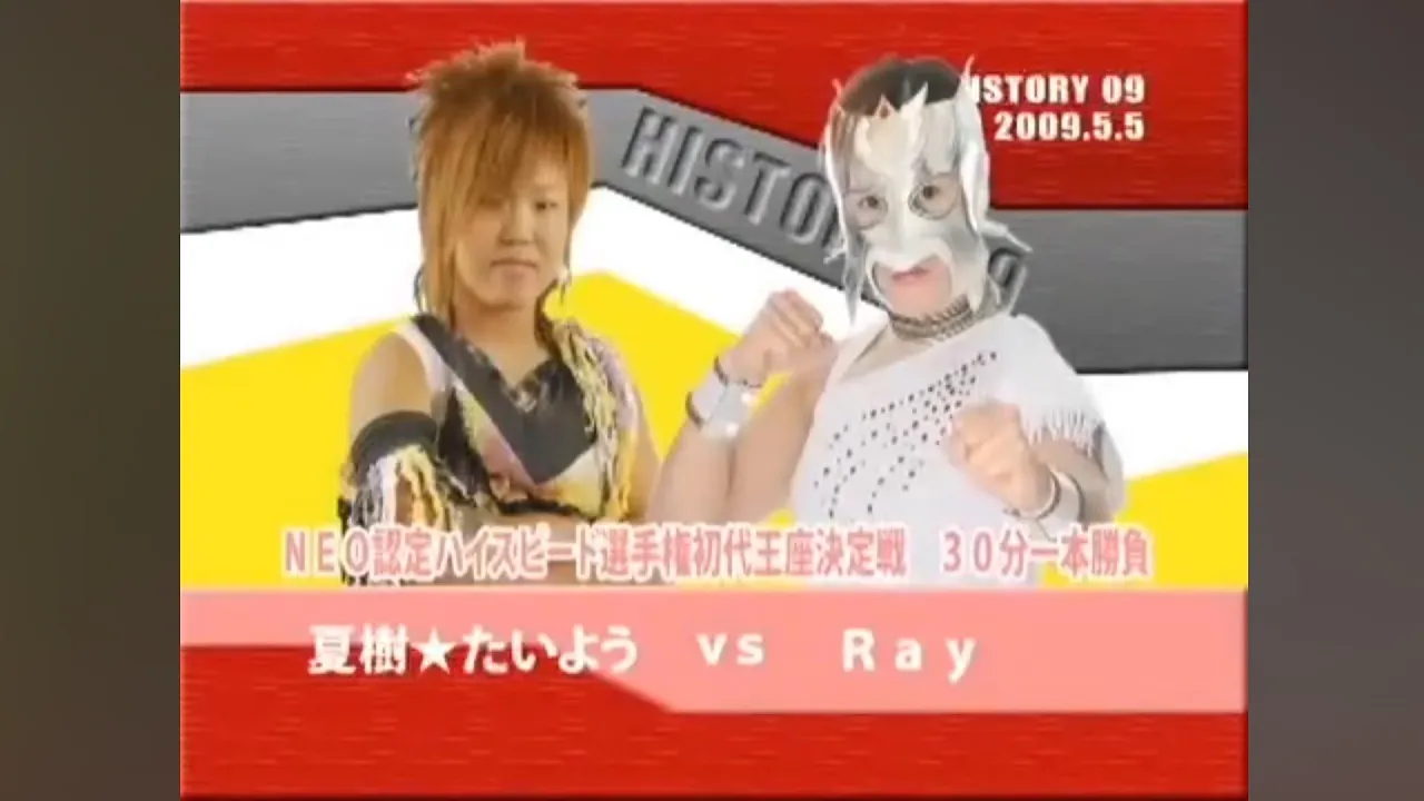 Natsuki Taiyo vs Ray - NEO High Speed Title Match (vacant)