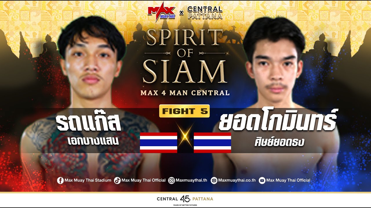 [HIGHLIGHT] รถแก๊ส เอกบางแสน (THA) vs ยอดโกมินทร์  ศิษย์ยอดธง (THA) 4 ต.ค 68