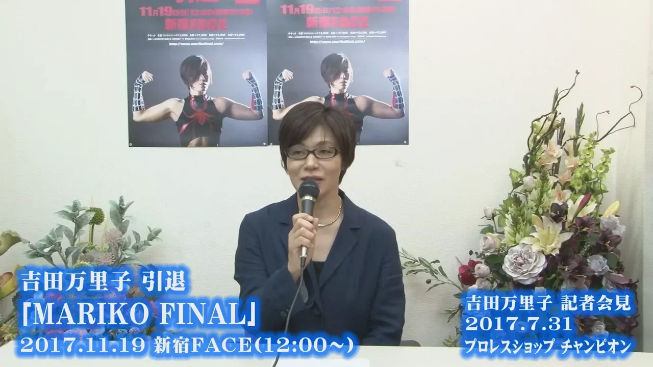 吉田万里子 引退「MARIKO FINAL」開催発表記者会見 background