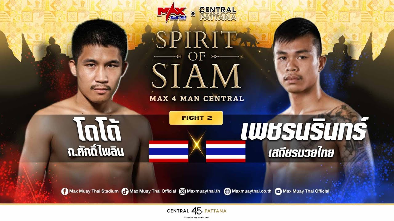 [HIGHLIGHT] โดโด้ ก.ศักดิ์ไพลิน (THA) vs เพชรนรินทร์  เสถียรมวยไทย (THA) 11 ต.ค 68