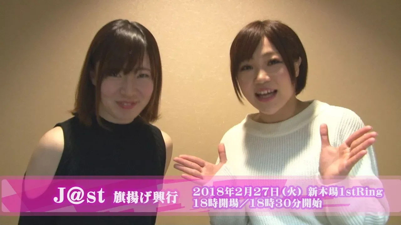 J@st旗揚げ本間多恵&清水ひかりスペシャルインタビュー backdrop