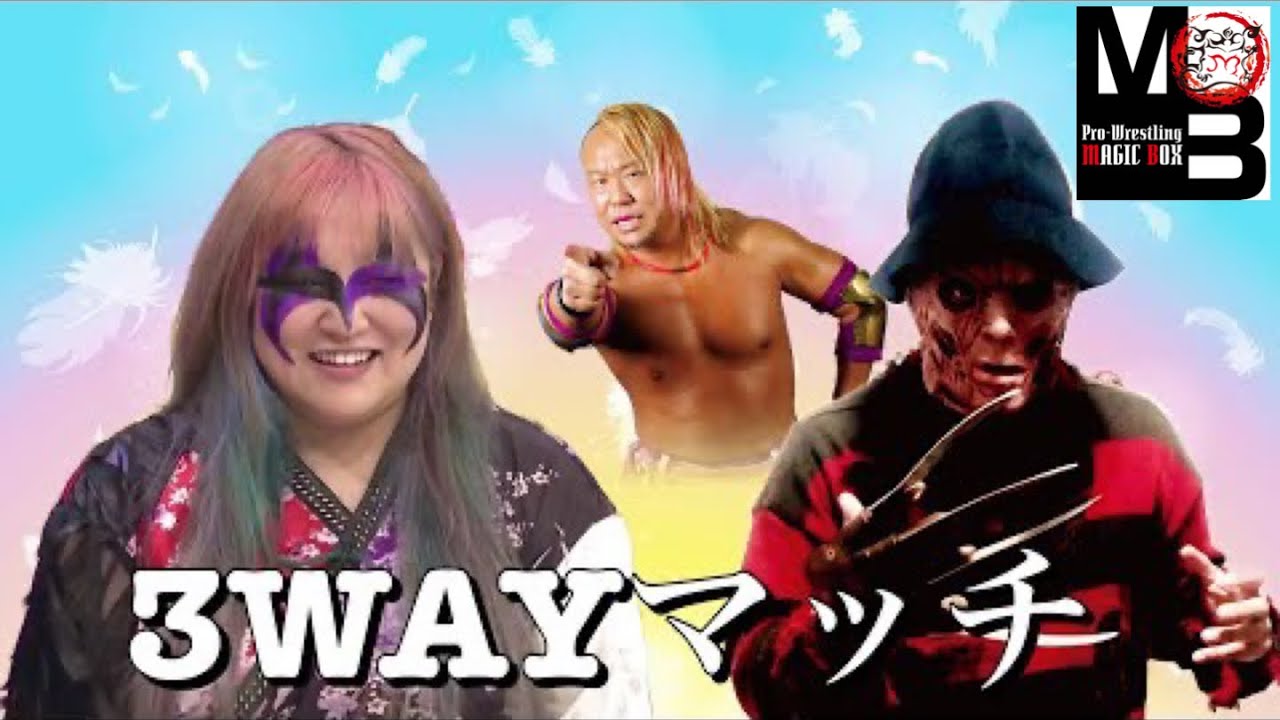 【男女混合】ミス.モンゴルVSフレディーVS佐野直のFree Matchの実況、解説をFreddy の高橋冬樹がお届けします!Japanese women’s pro wrestling