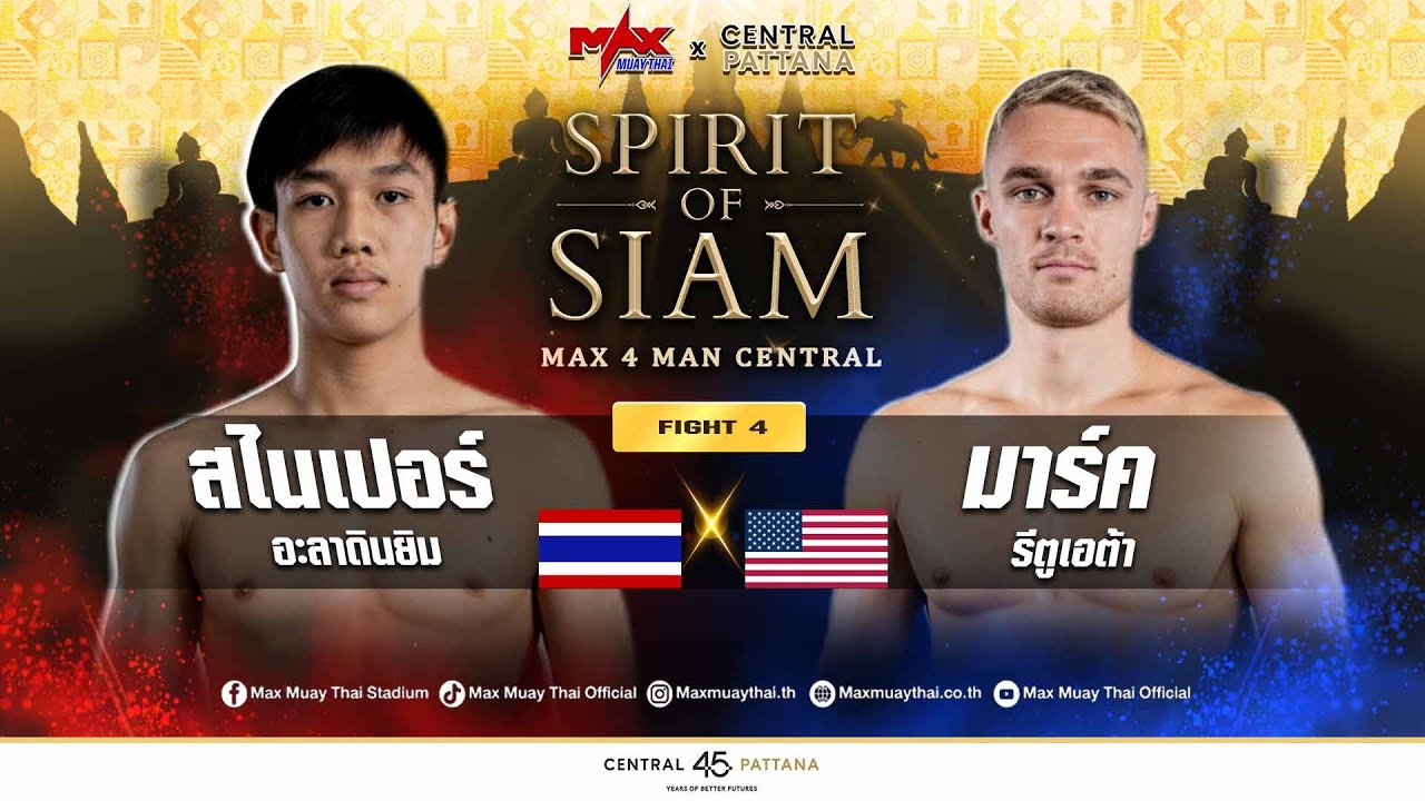 [HIGHLIGHT] สไนเปอร์ อะลาดินยิม (THA) vs มาร์ค  รีตูเอต้า (SPA) 11 ต.ค 68