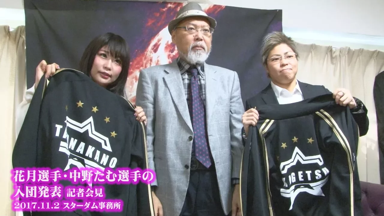 【スターダム】花月選手・中野たむ選手入団発表記者会見 background