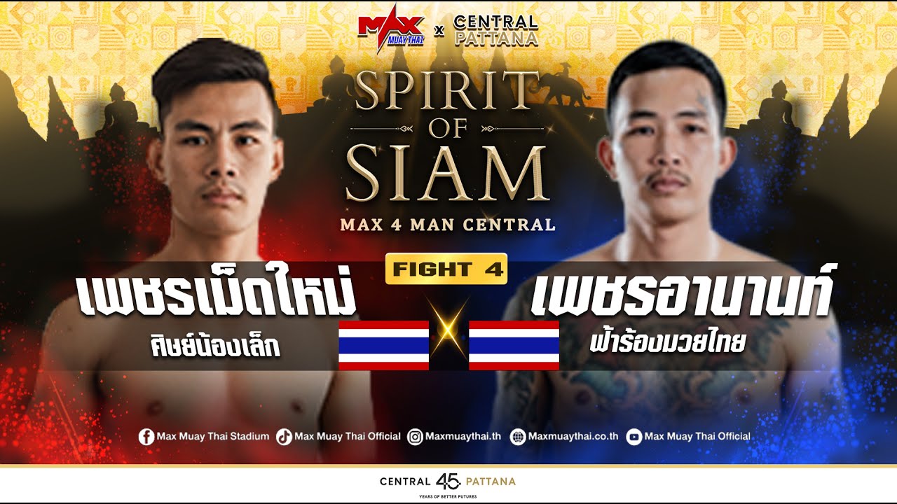 [HIGHLIGHT] เพชรเม็ดใหม่ ศิษย์น้องเล็ก (THA) vs เพชรอานนท์  ฟ้าร้องมวยไทย (THA) 4 ต.ค 68