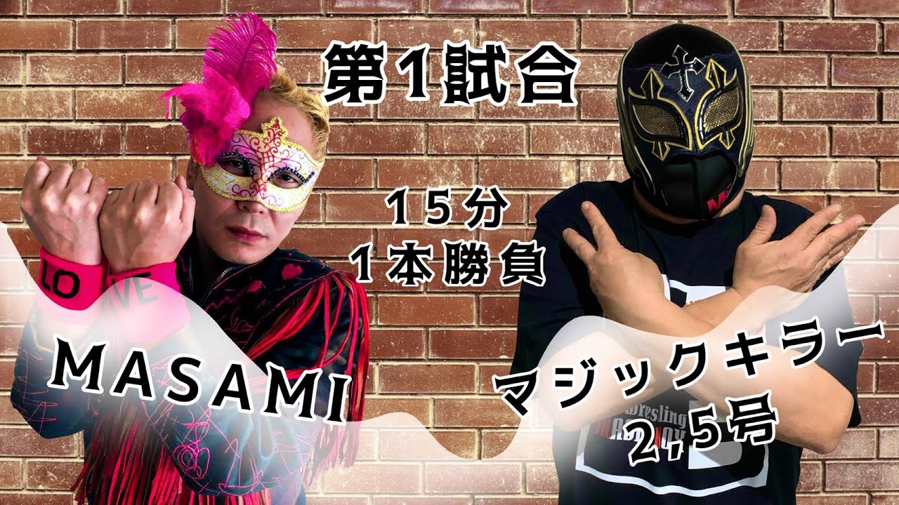 フレディーがレフリーとしてデビュー!MASAMI対マジックキラー2.5号戦を実況、解説はフレディークルーガーがお届けします。 background