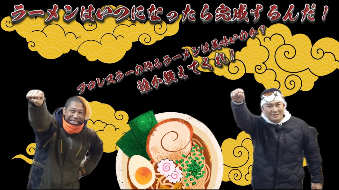 大日本プロレスバラエティー究極の麺対決💥『ちゃんこ場Deathよ!』後編 background