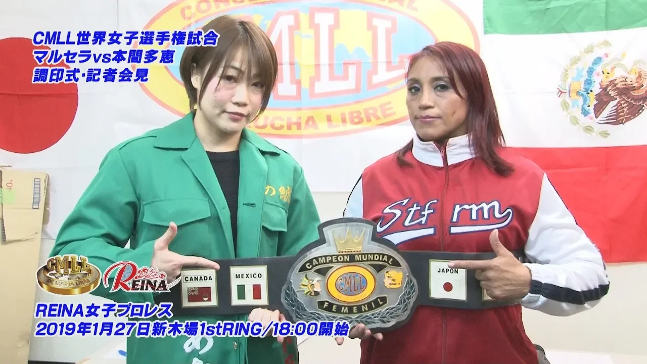 REINA女子プロレス マルセラvs本間多恵 記者会見