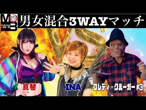 【女子プロレス】レディースリングの泉井編集長が実況の女子プロレス対男のFree Match . Japanese Women’s Pro wrestling.