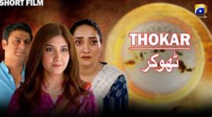 Dikhawa 2026 [Urdu]