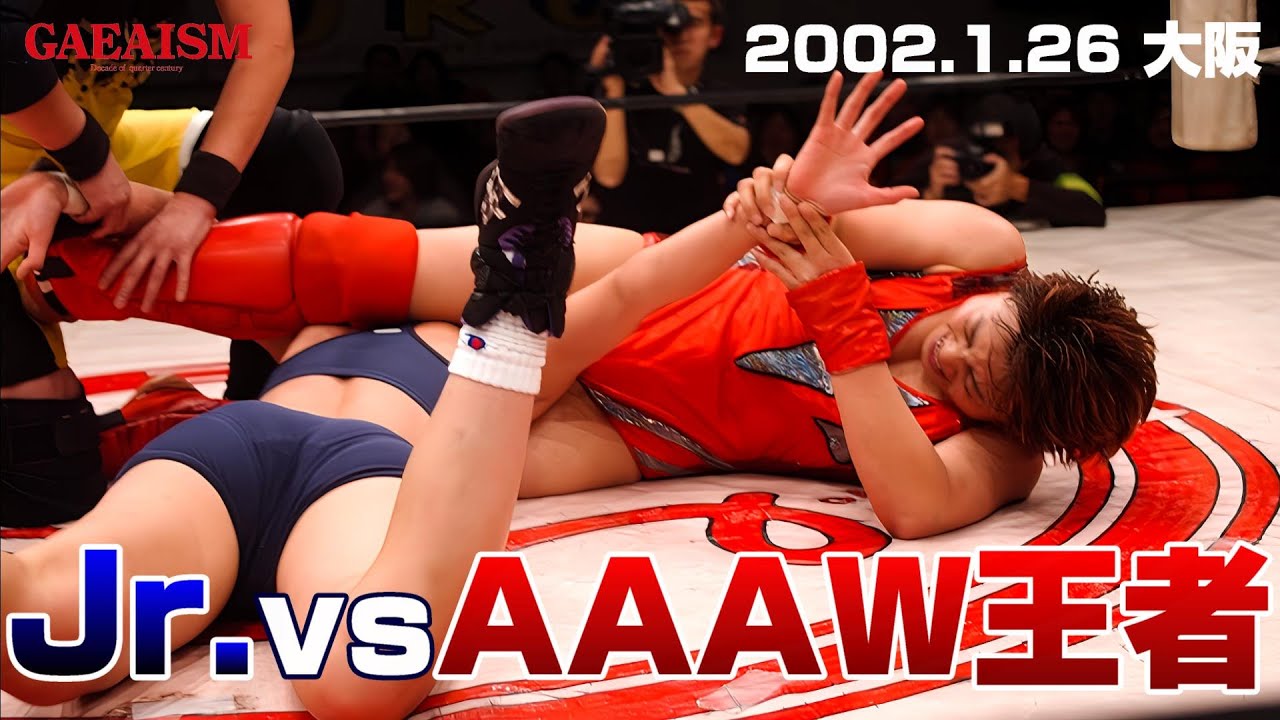 【女子プロレス GAEA】 王者vsクラッシュJr.! 里村明衣子 vs 桜井亜矢 2002年1月26日@大阪・梅田ステラホール