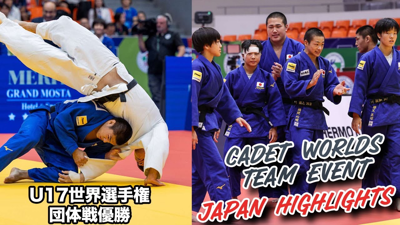 Cadet World Judo Team Event - JAPAN - 個人で結果は良くなかったけど、団体で世界一 background