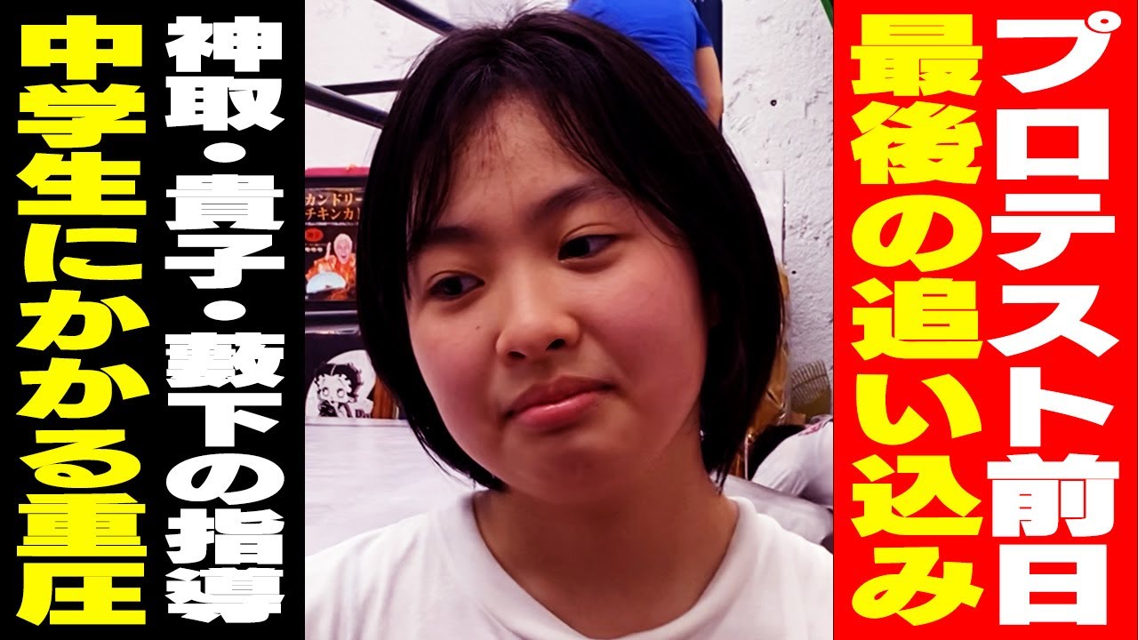 【プロレス志願】中学生組のプロテスト前日!最後の練習に密着した!!【神取忍】 backdrop