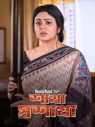 Shakha Proshakha